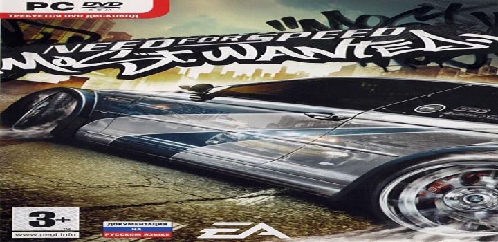 Need for Speed: Most Wanted Savegame Download 100% - SavegameDownload.com